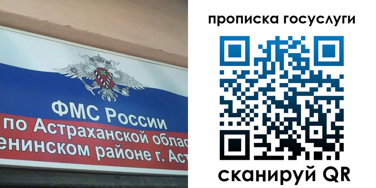 прописка штамп в Болотном
