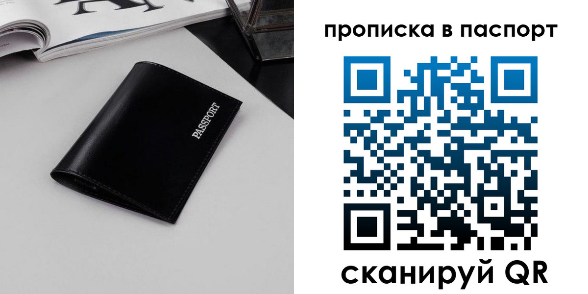 временная регистрация госуслуги в Болотном