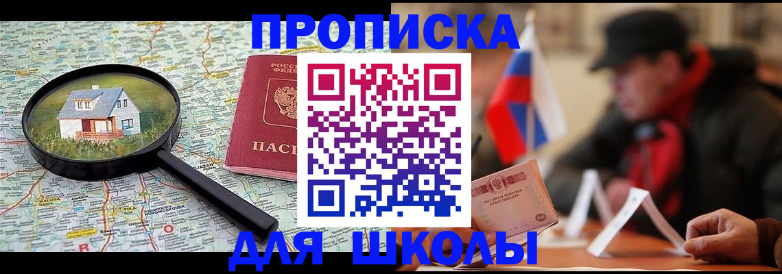 временная регистрация законно в Болотном